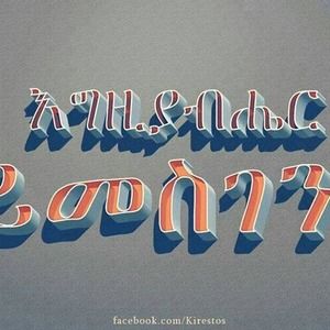 Meet your Posher, Atsede